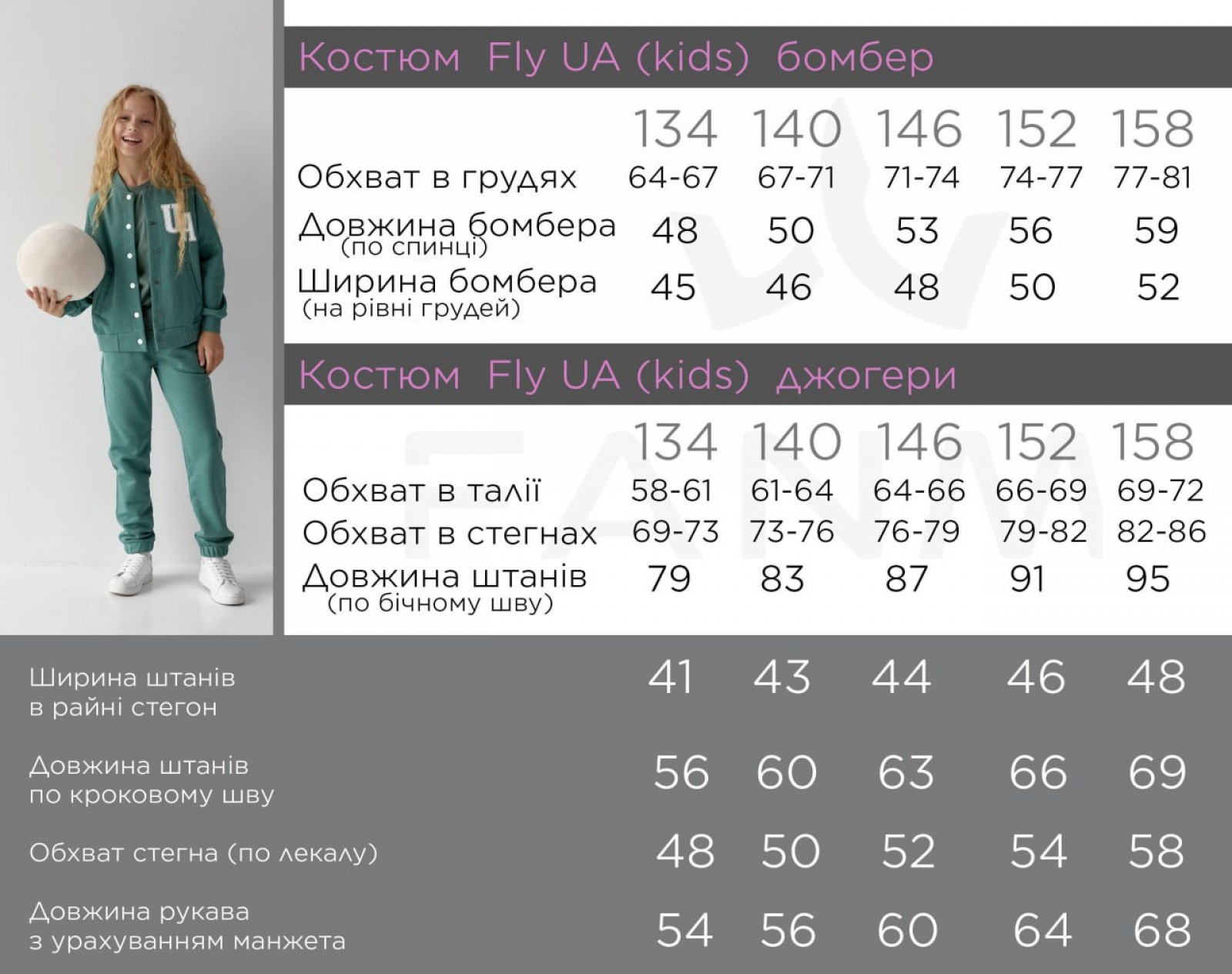 Дитячий костюм бомбер та джогери для дівчинки колір білий р.134 441750