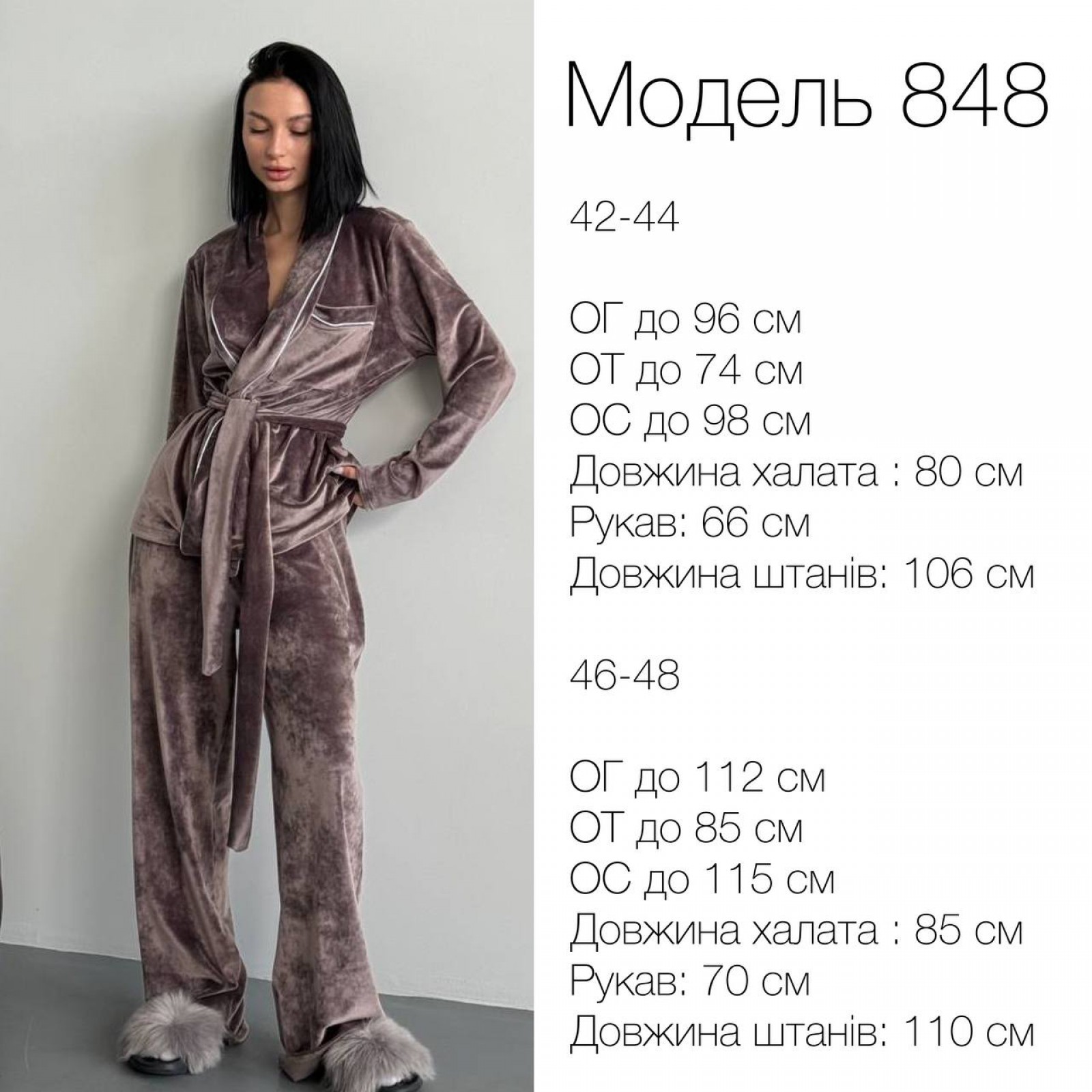 Жіноча піжама двійка плюш велюр колір чорний р.42/44 452516