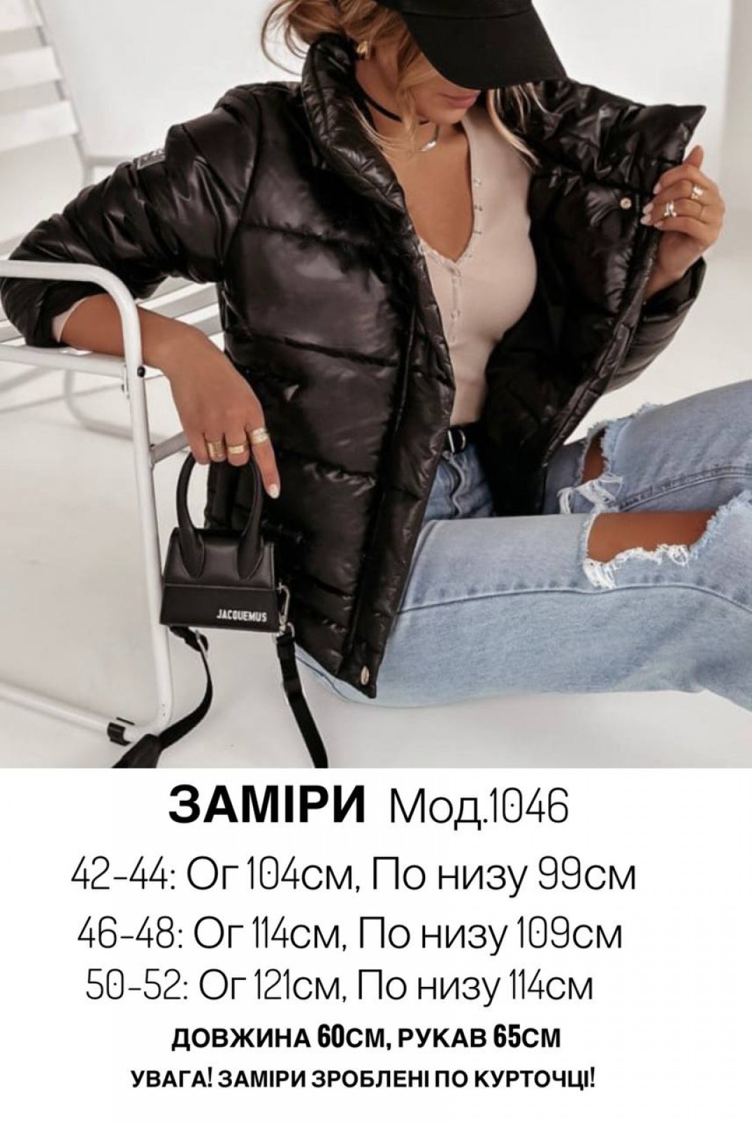 Жіноча курточка колір беж р.42/44 454249