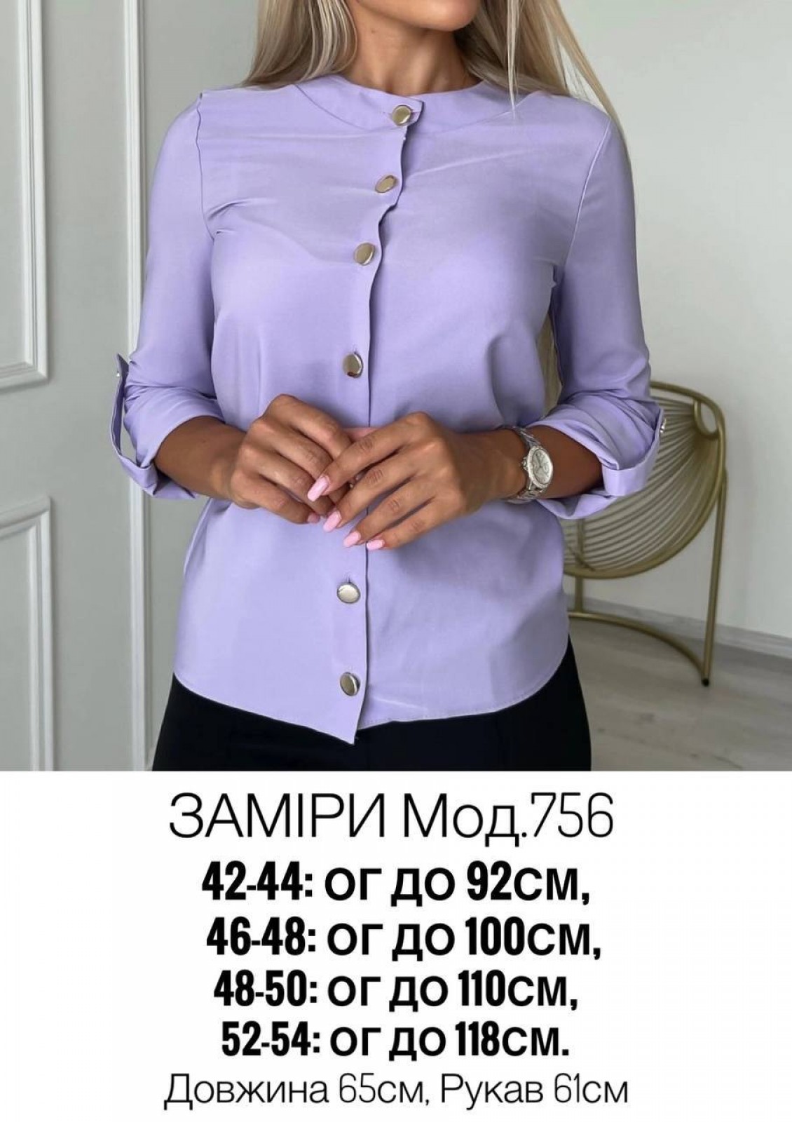 Жіноча блузка софт колір чорний р.46/48 454155
