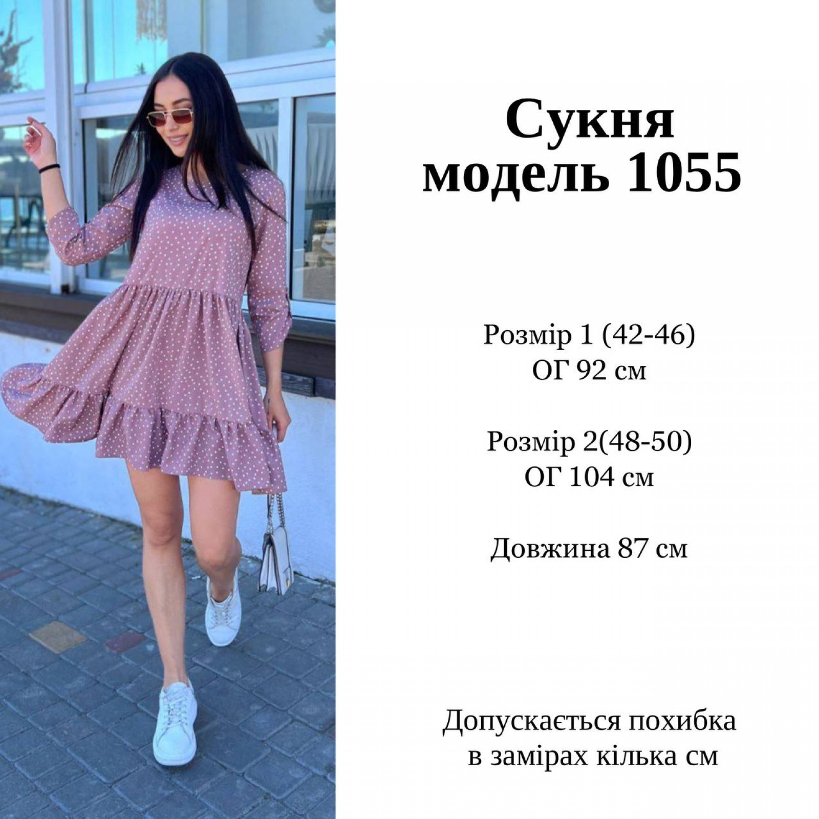 Жіноча сукня із софту колір мокко р.48/50 453435