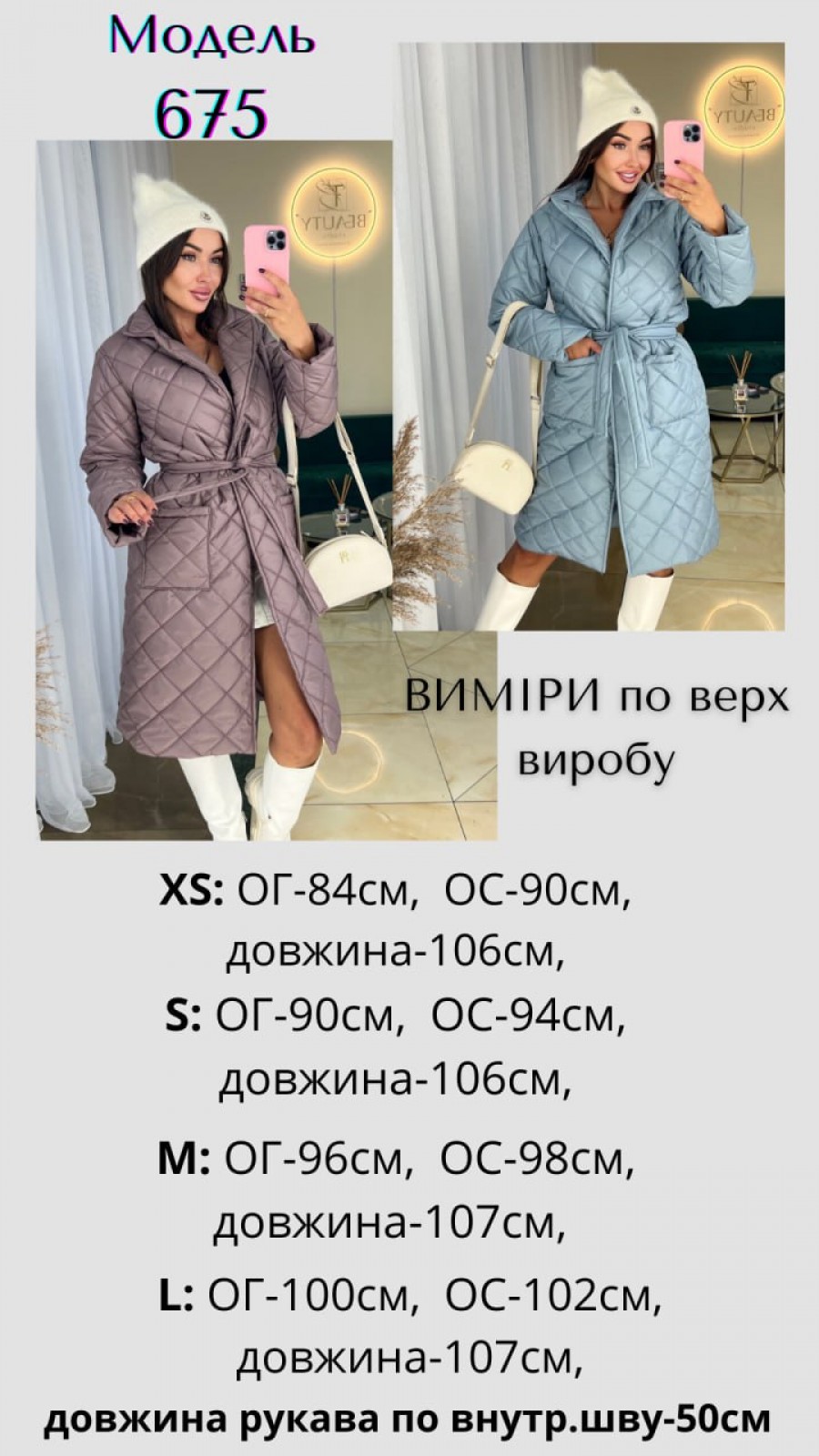 Жіноче стьобане пальто колір фрезовий р.M 443121