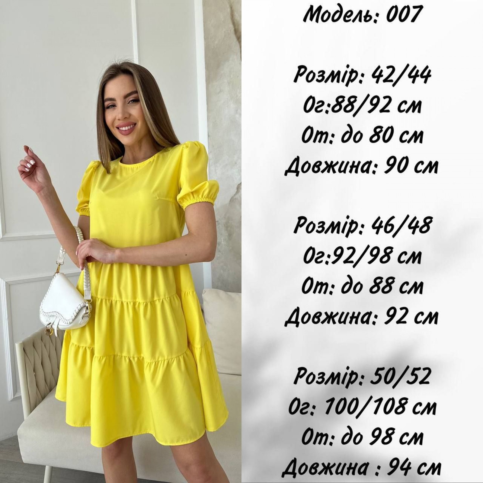 Жіноча коротка сукня із софту &quot;Classic&quot; колір жовтий р.50/52 440230