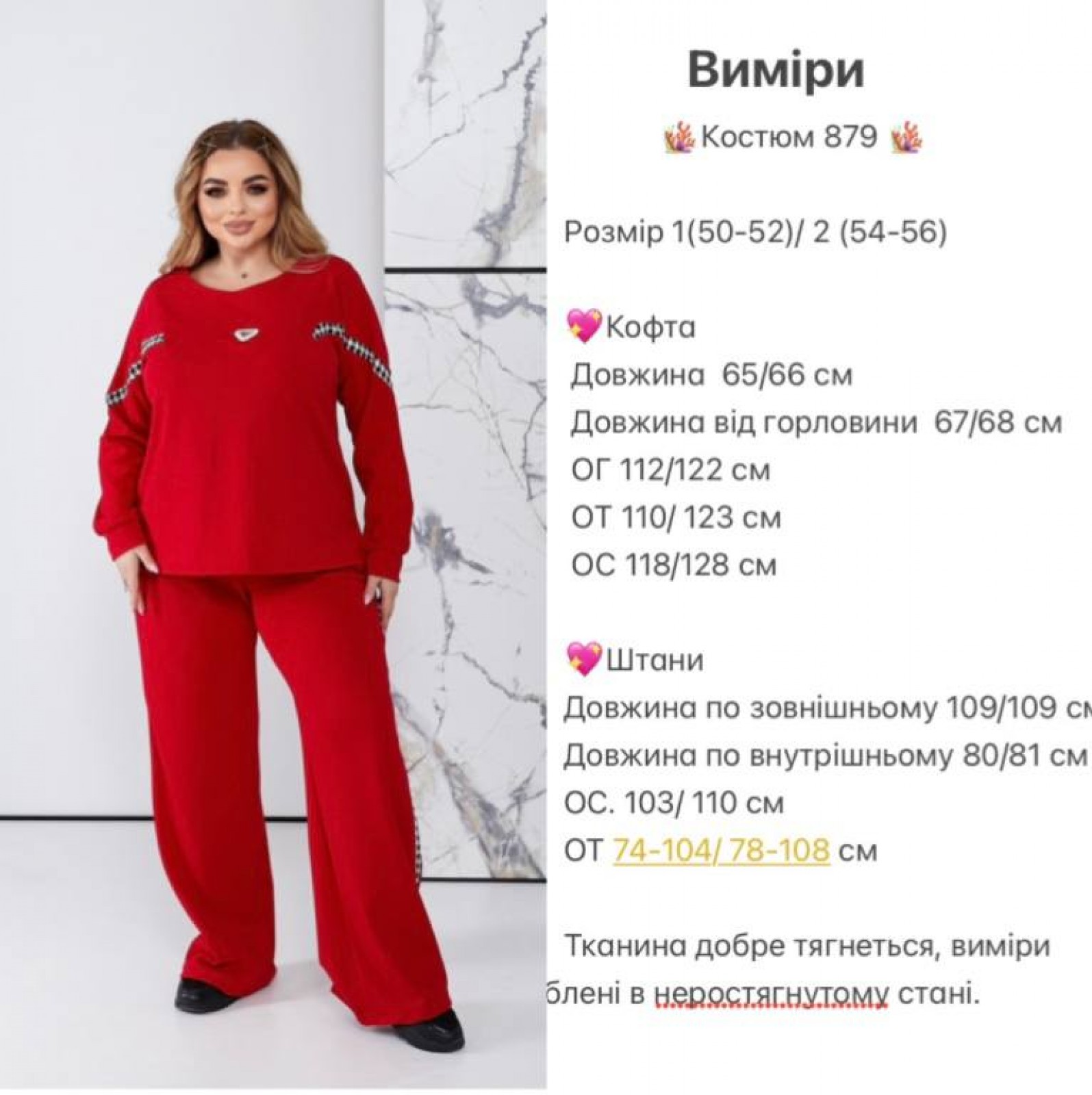 Жіночий костюм двійка колір червоний р.50/52 451697