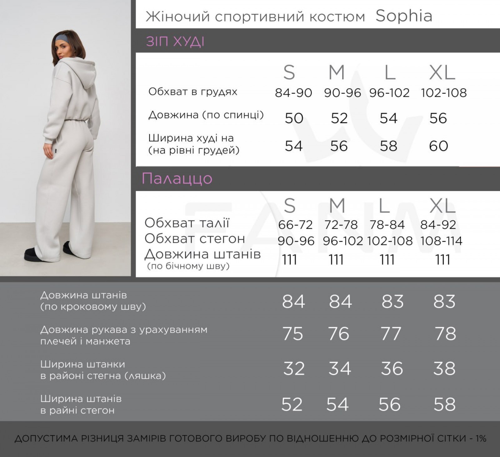 Жіночий костюм двійка з брюками палаццо колір бетон р.S 449486