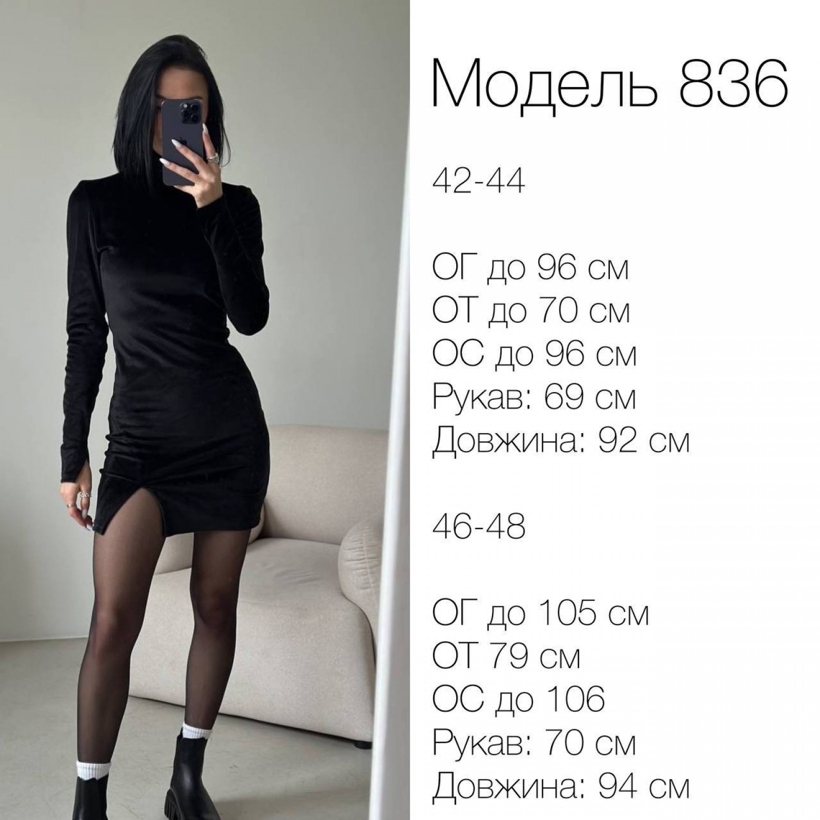 Жіноча приталена сукня з велюру колір чорний р.42/44 454863