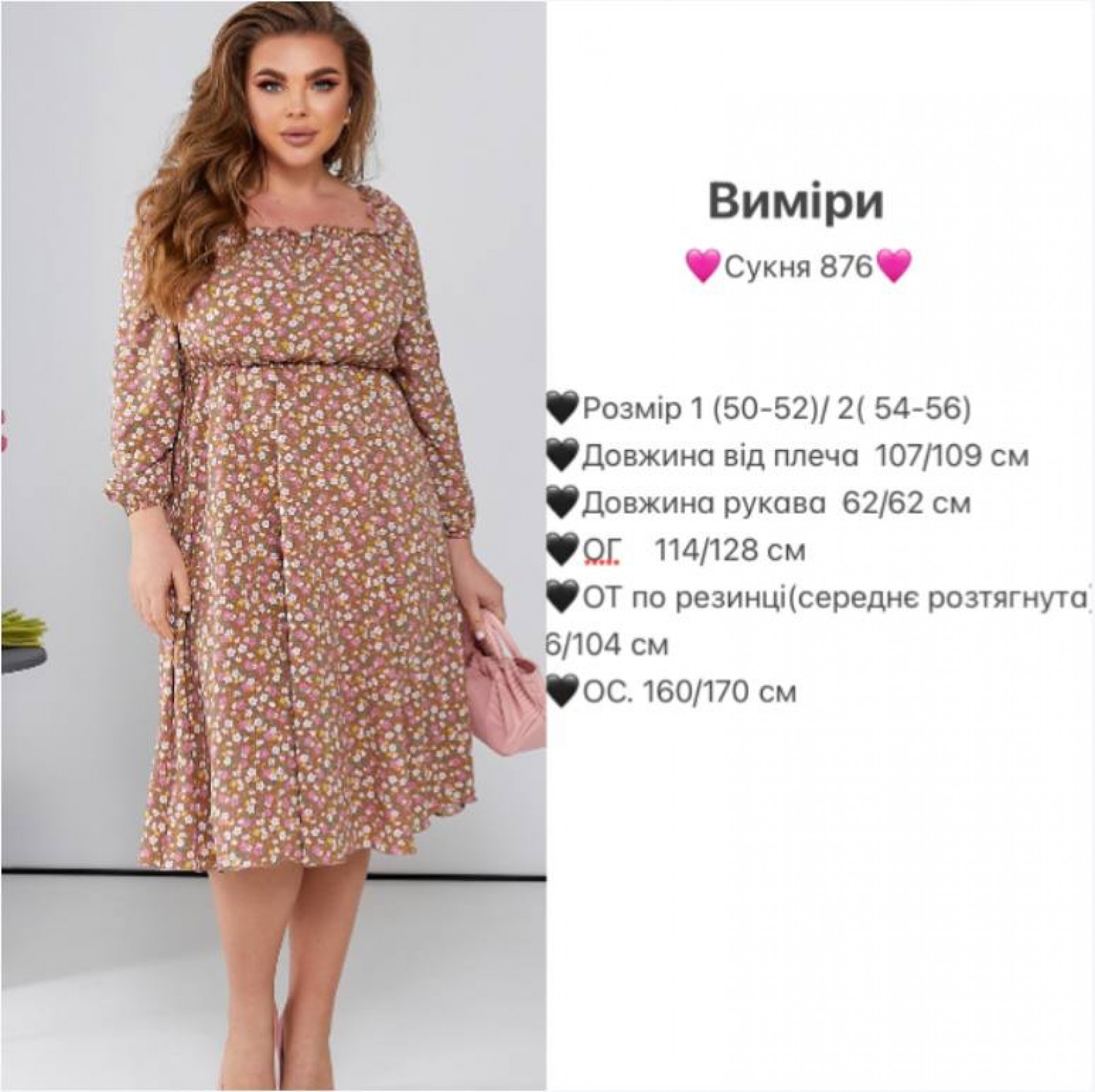 Жіноча сукня вільного крою колір бежевий р.54/56 451595