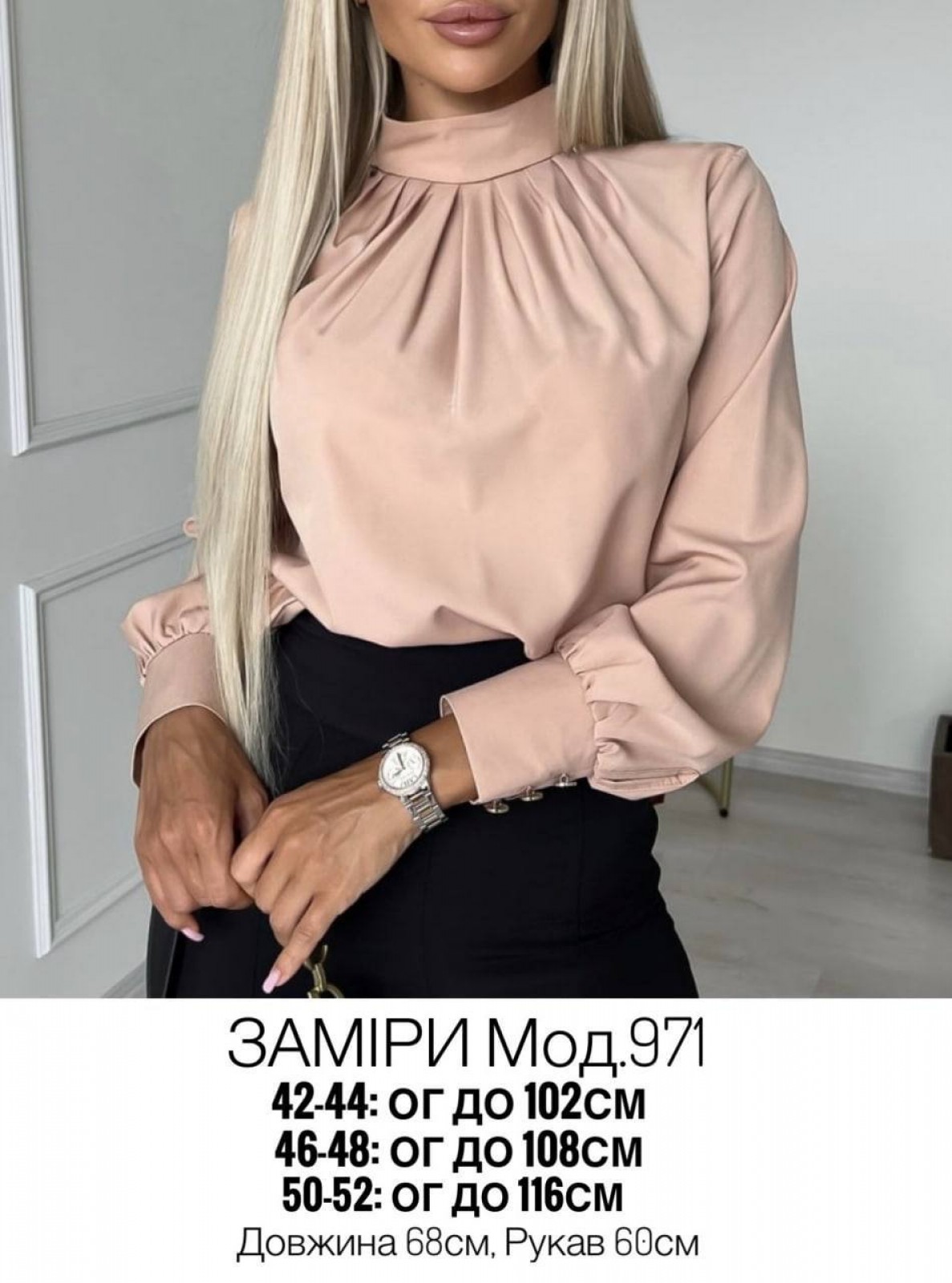 Жіноча блузка софт колір білий р.50/52 454175