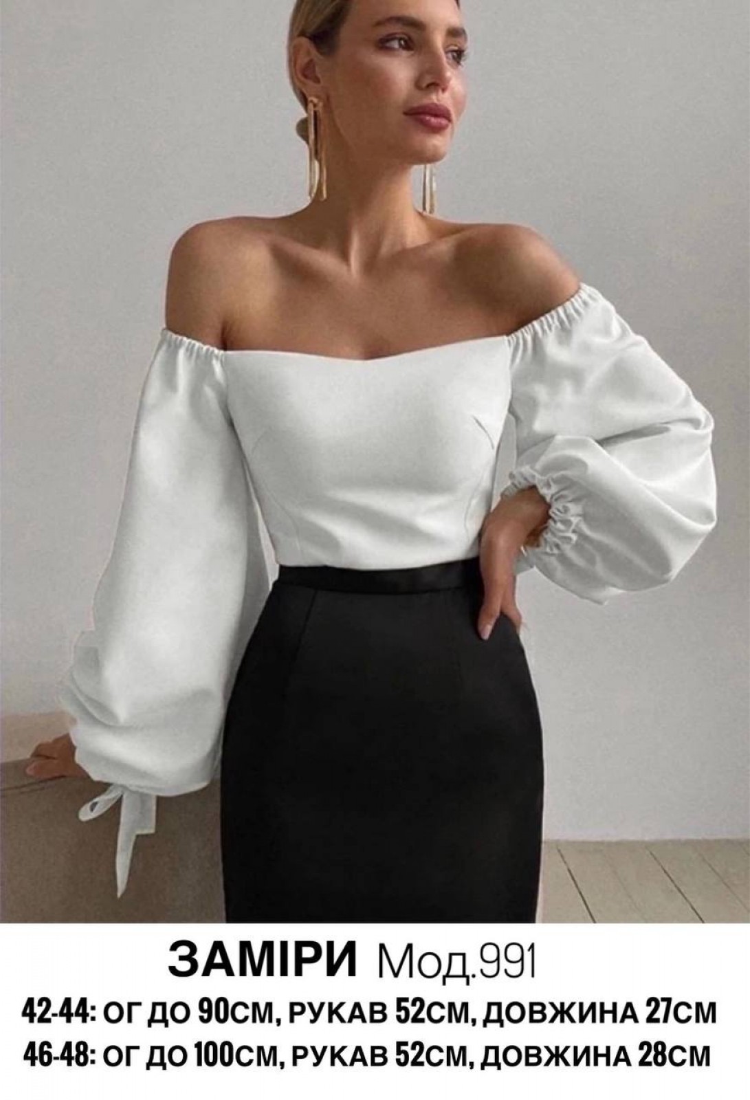 Жіноча блуза із софту колір білий р.46/48 455703