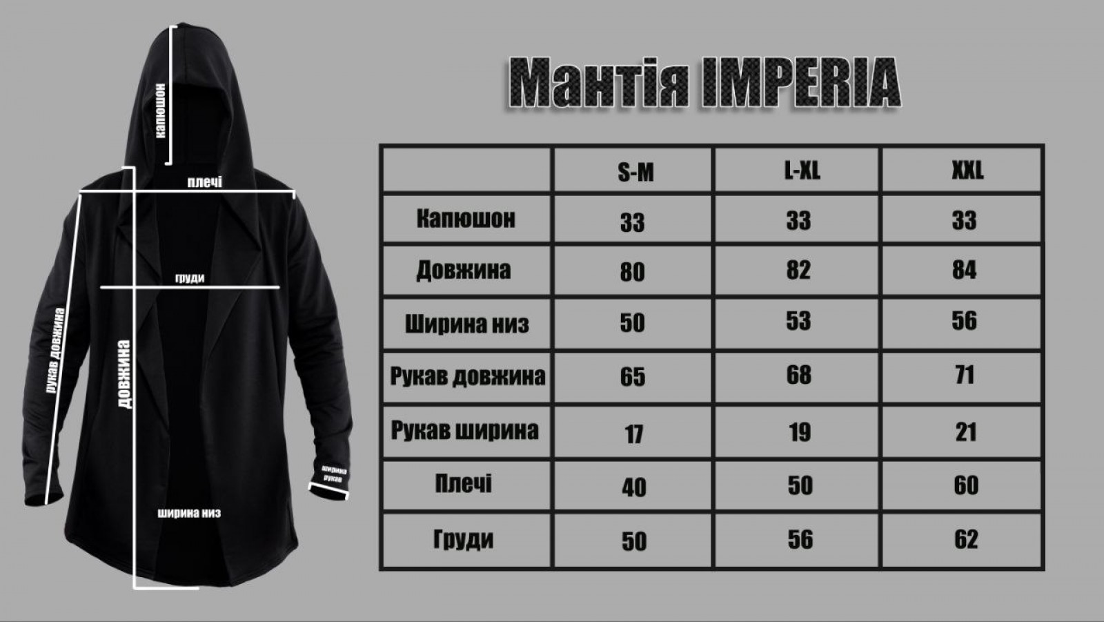 Унісекс мантія W Imperia колір чорний 436600