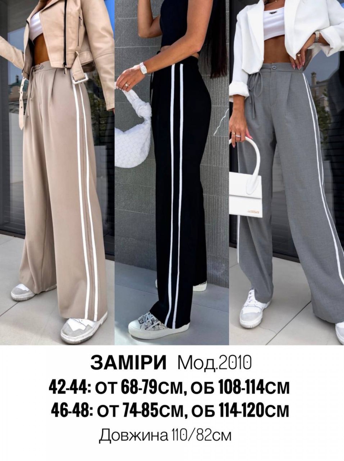 Жіночі брюки з лампасами колір бежевий р.42/44 453635