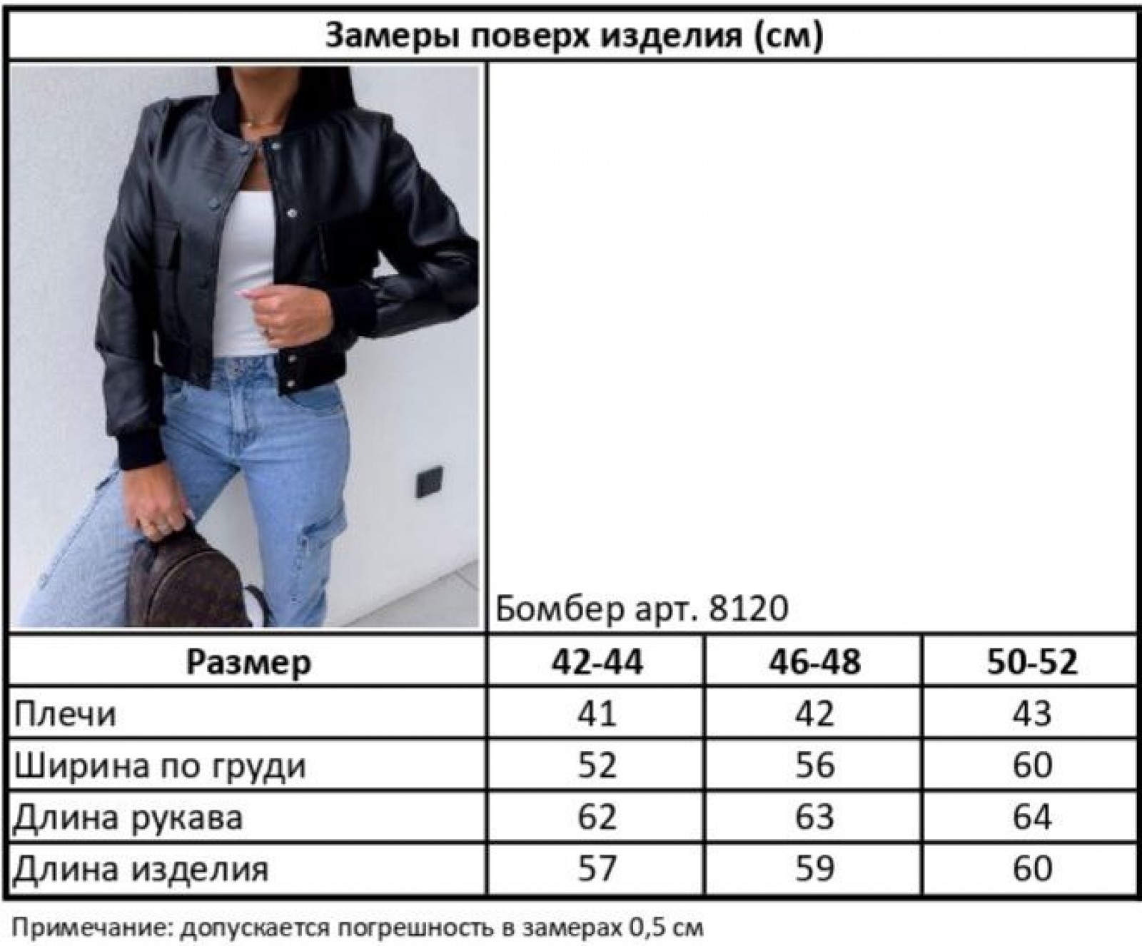 Жіноча куртка бомбер з еко шкіри колір беж р.42/44 450577