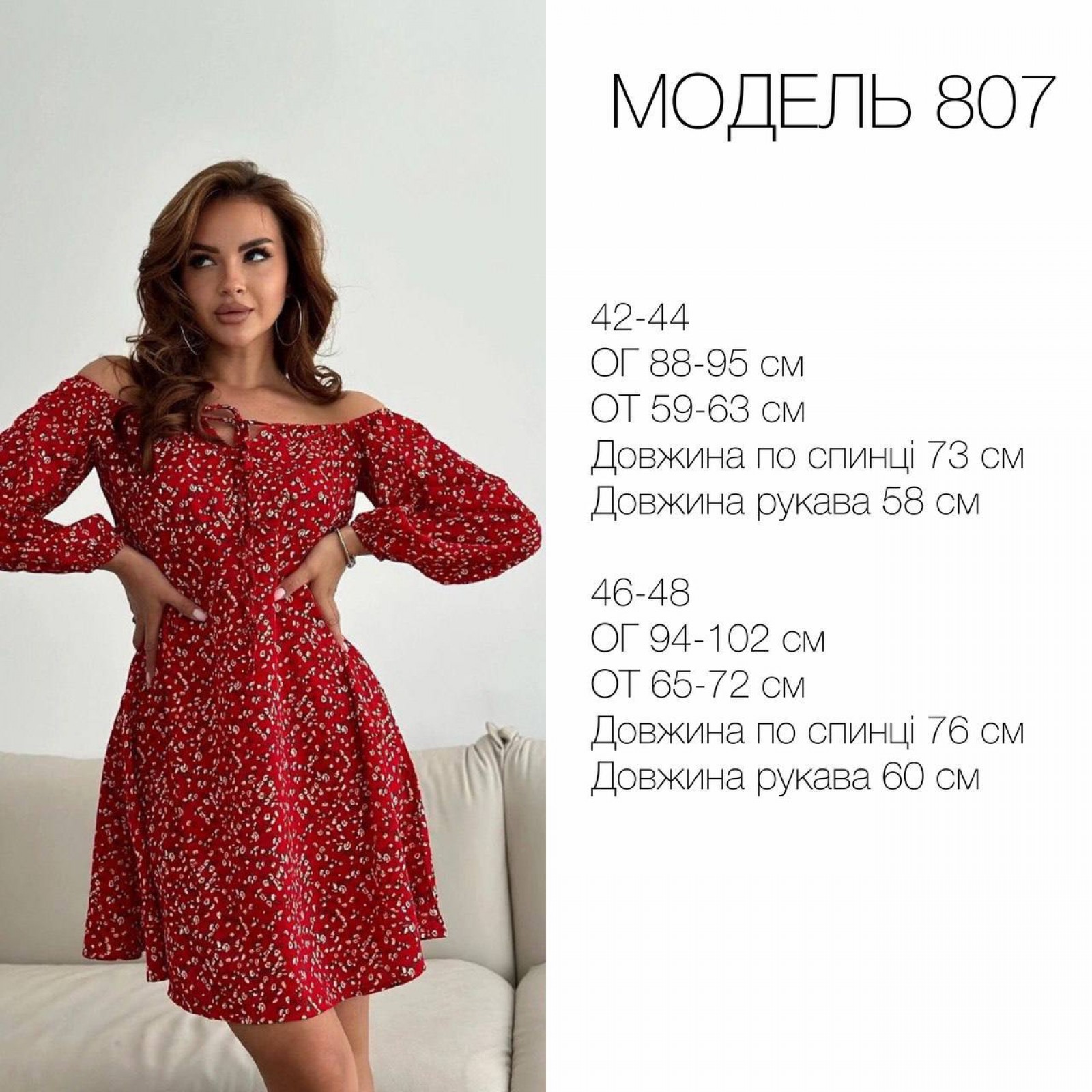 Жіноча сукня із софту колір червоний р.42/44 453259