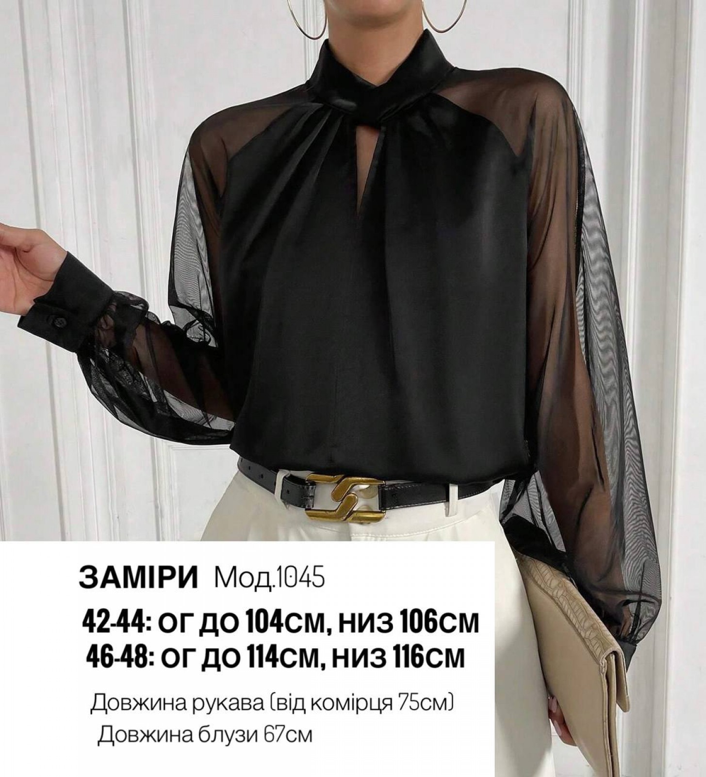Жіноча блуза з шовку колір чорний р.42/44 453216