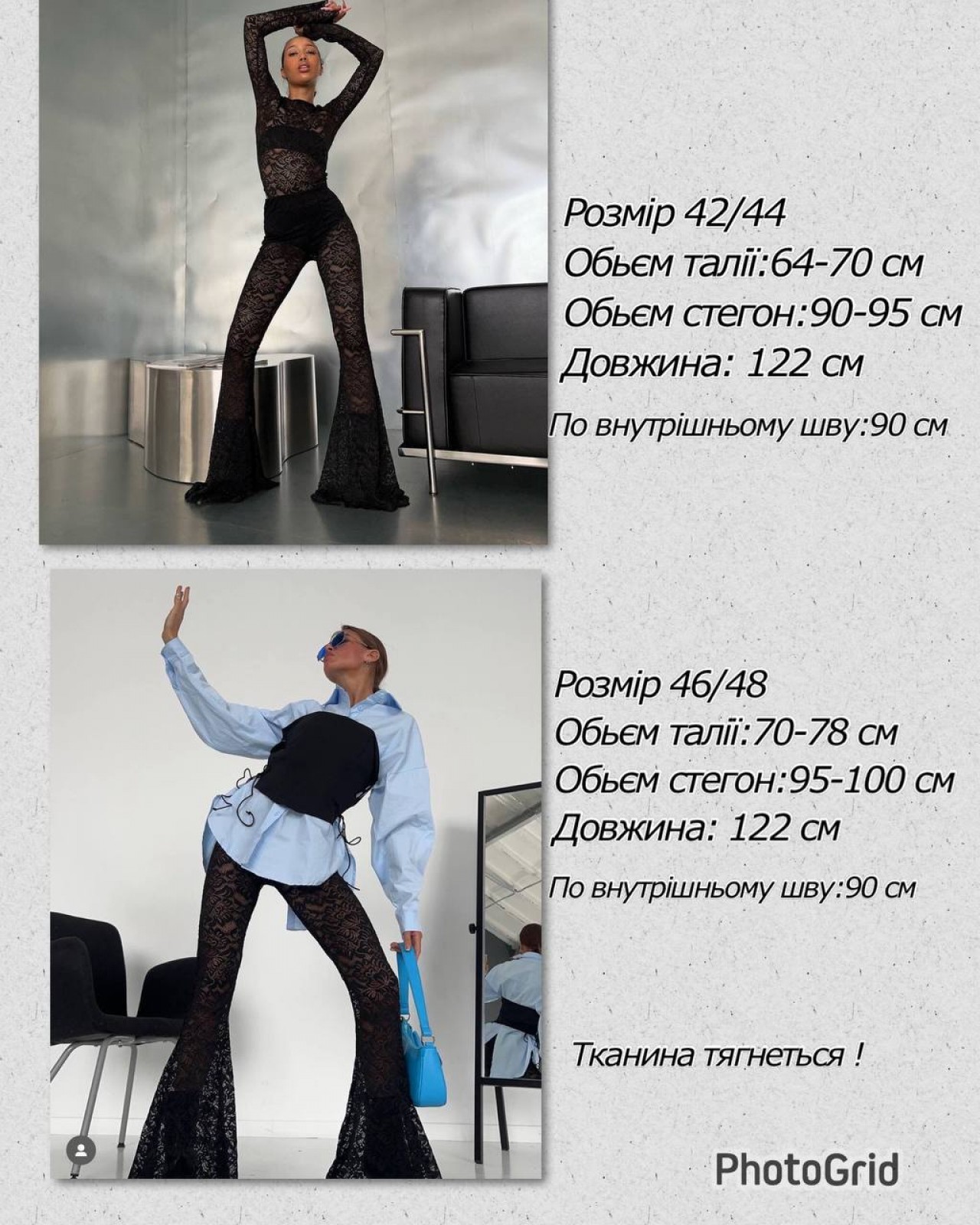 Жіночі штани кльош із гепюру колір чорний р.42/44 453805
