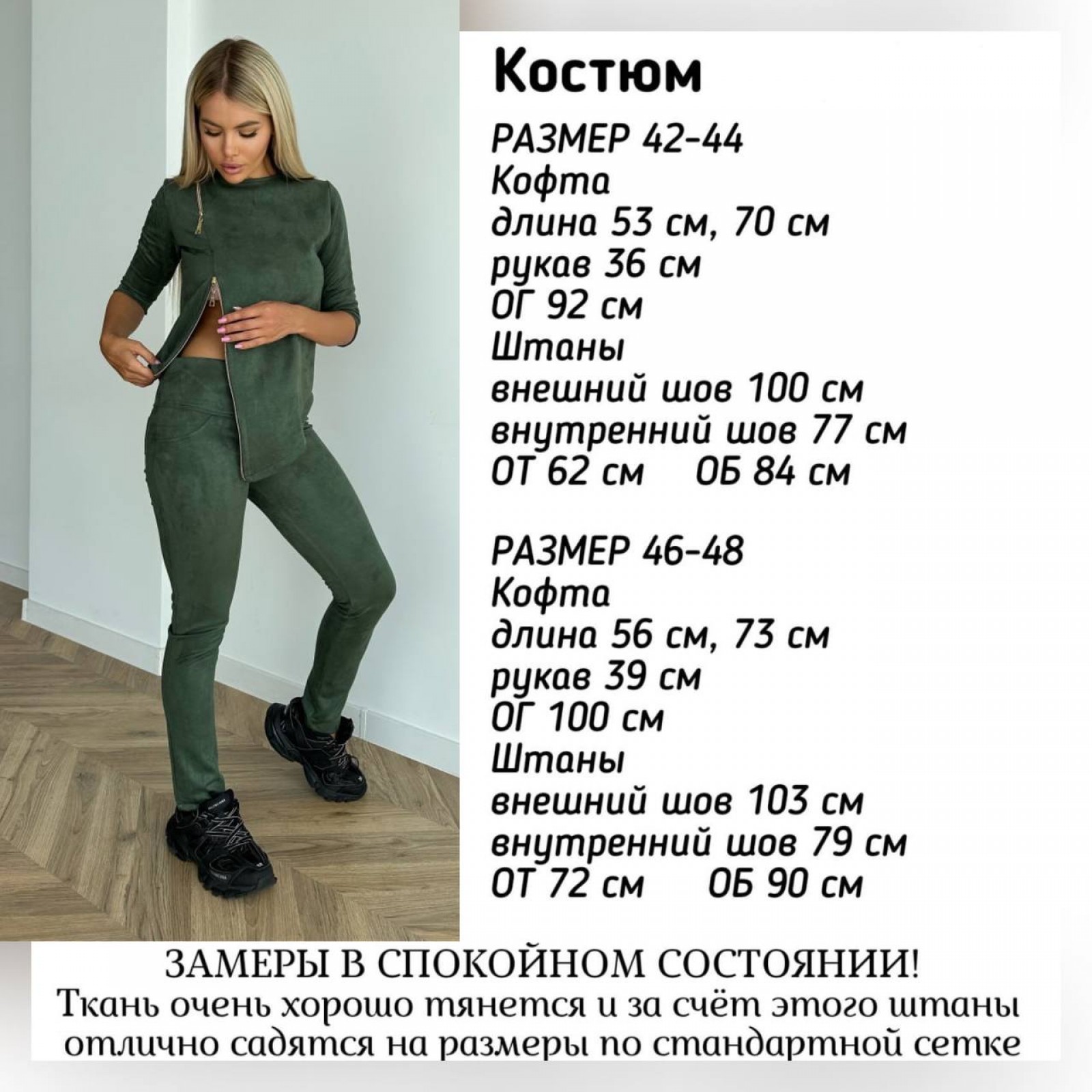 Жіночий костюм-двійка із замші колір джинс р.42/44 452804
