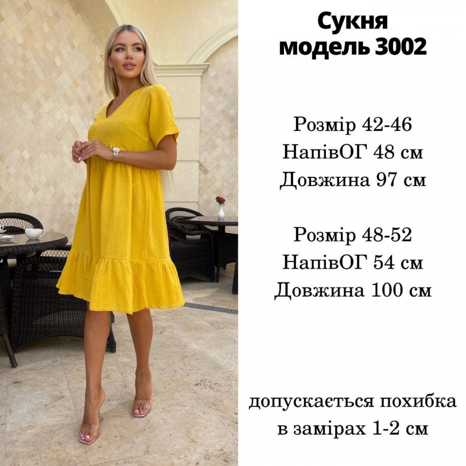 Жіноче плаття з мусліну колір гірчиця р.48/52 456276