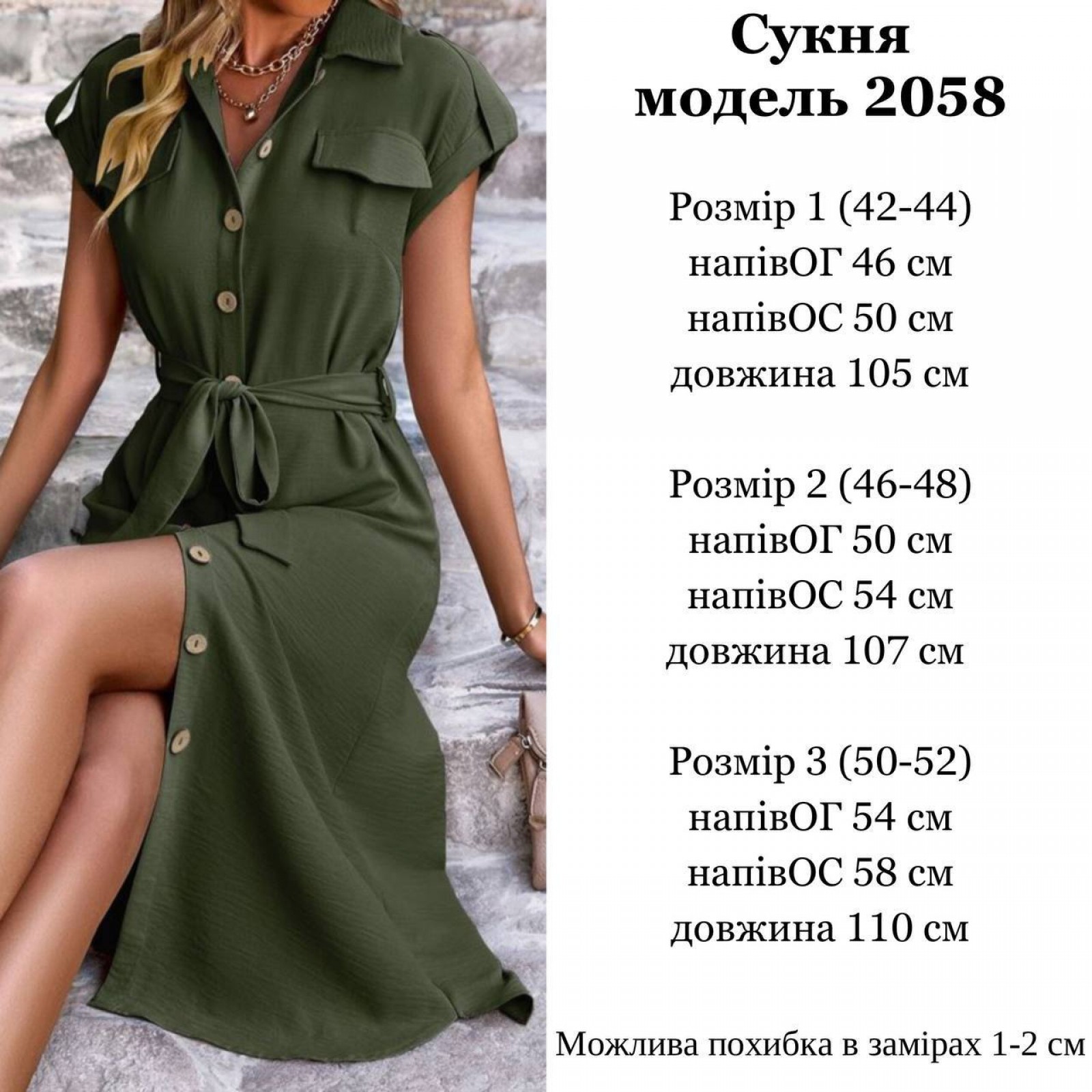 Жіноча сукня-сорочка колір хакі р.46/48 454577