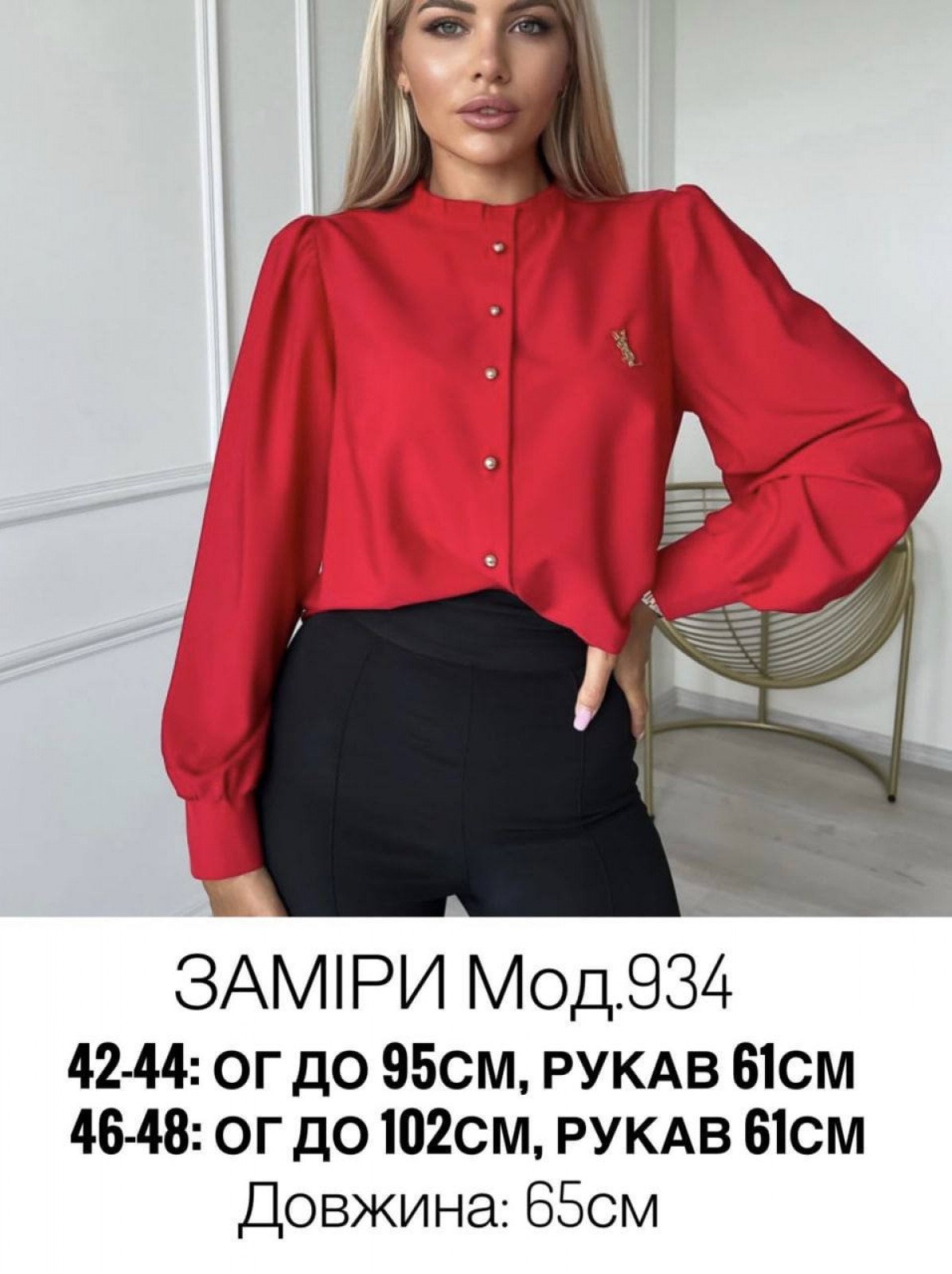 Жіноча блузка софт колір червоний р.46/48 454229