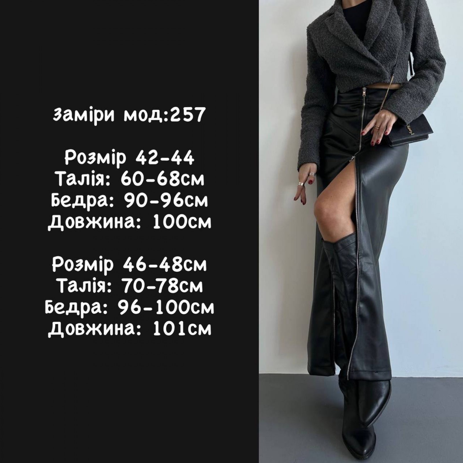 Жіноча спідниця максі з еко-шкіри колір чорний р.42/44 446411