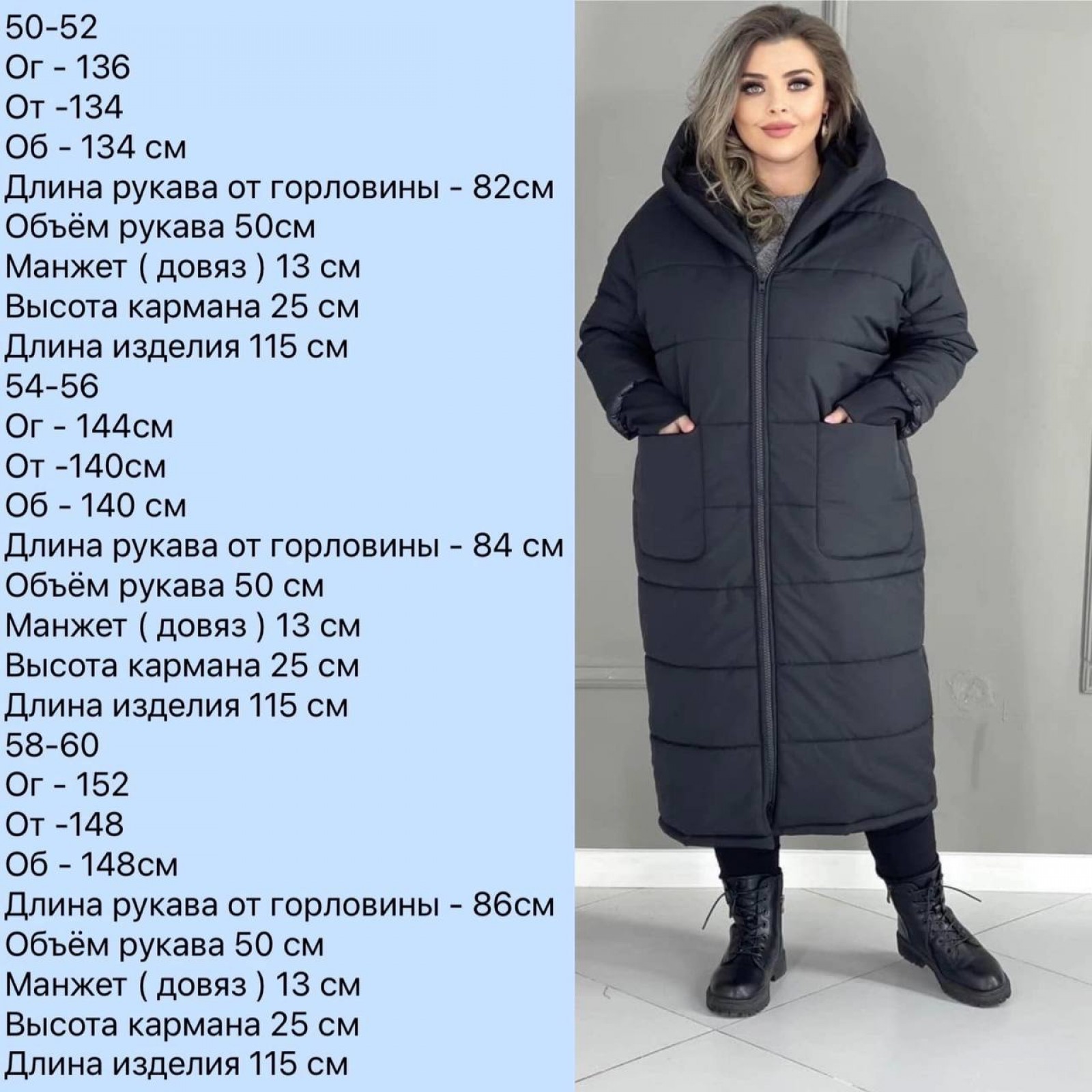 Жіноча тепла зимова куртка колір темний шоколад р.54/56 377587