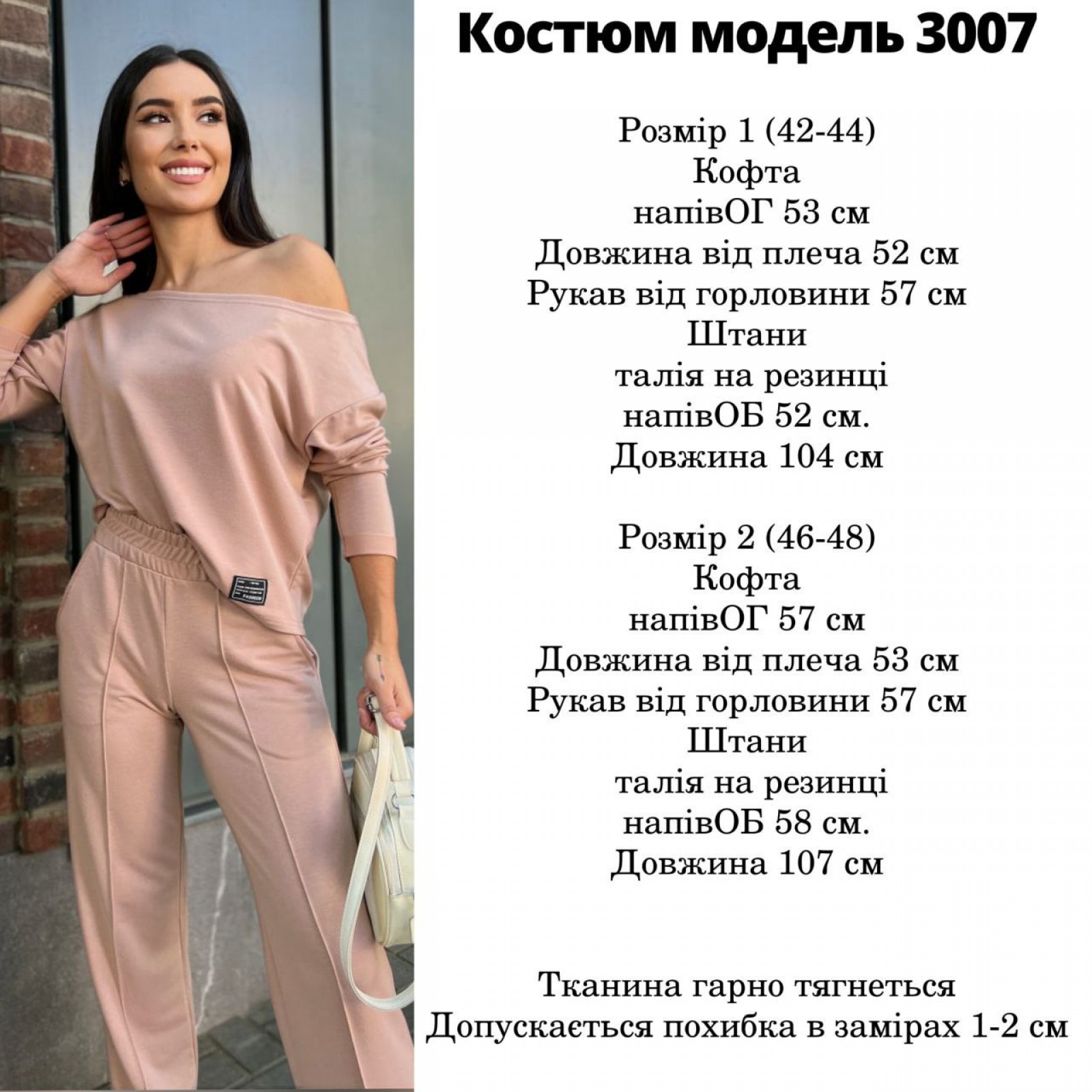 Жіночий костюм-двійка колір бежевий р.42/44 455725