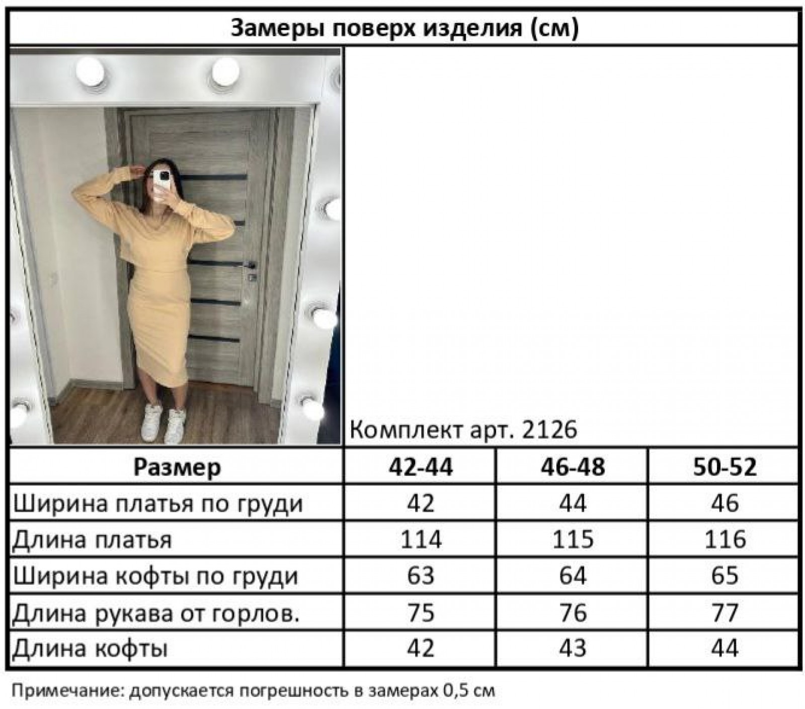 Жіночий костюм сукня та кофта колір бежевий р.50/52 450644