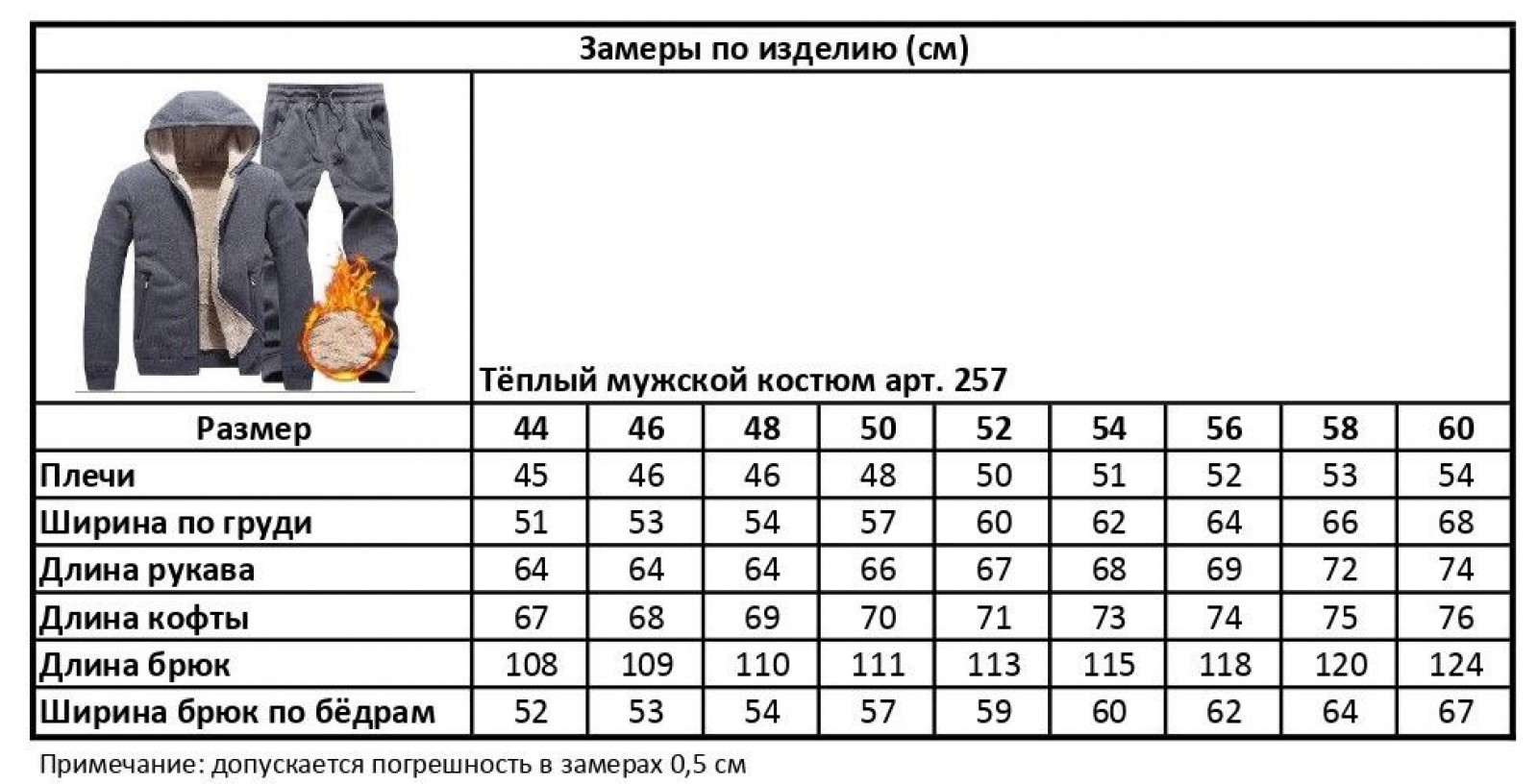 Чоловічий теплий спортивний костюм колір антрацит р.44 446369