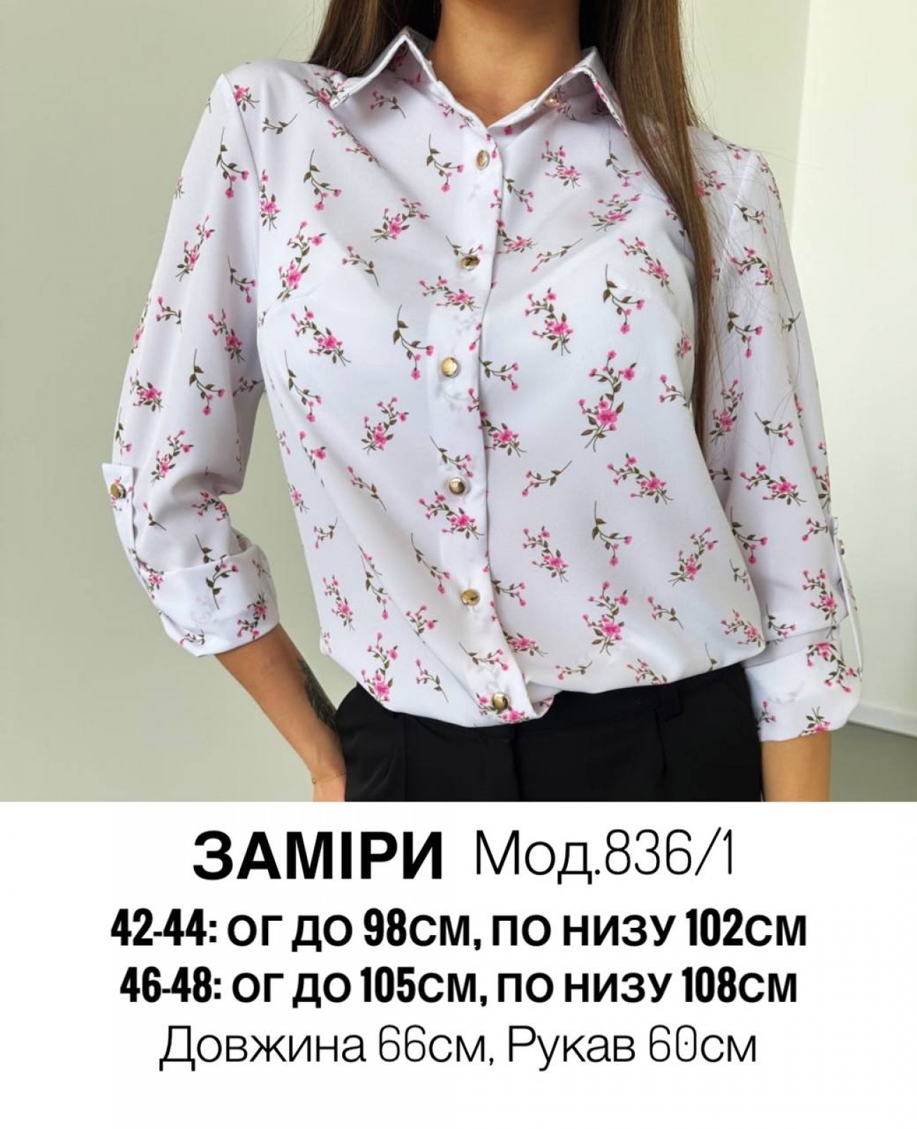 Жіноча блузка софт колір білий принт р.42/44 454241