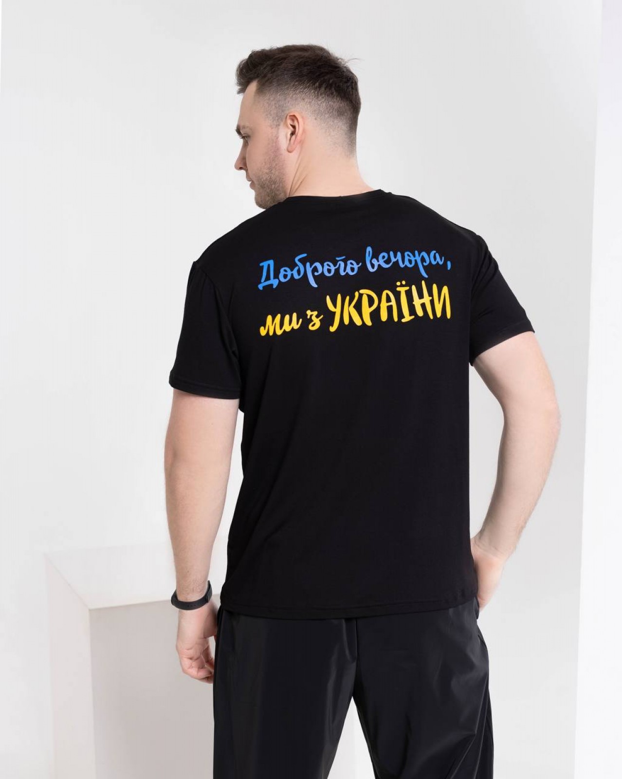 Мужская футболка с надписью Доброго вечора ми з України SKL92-358323