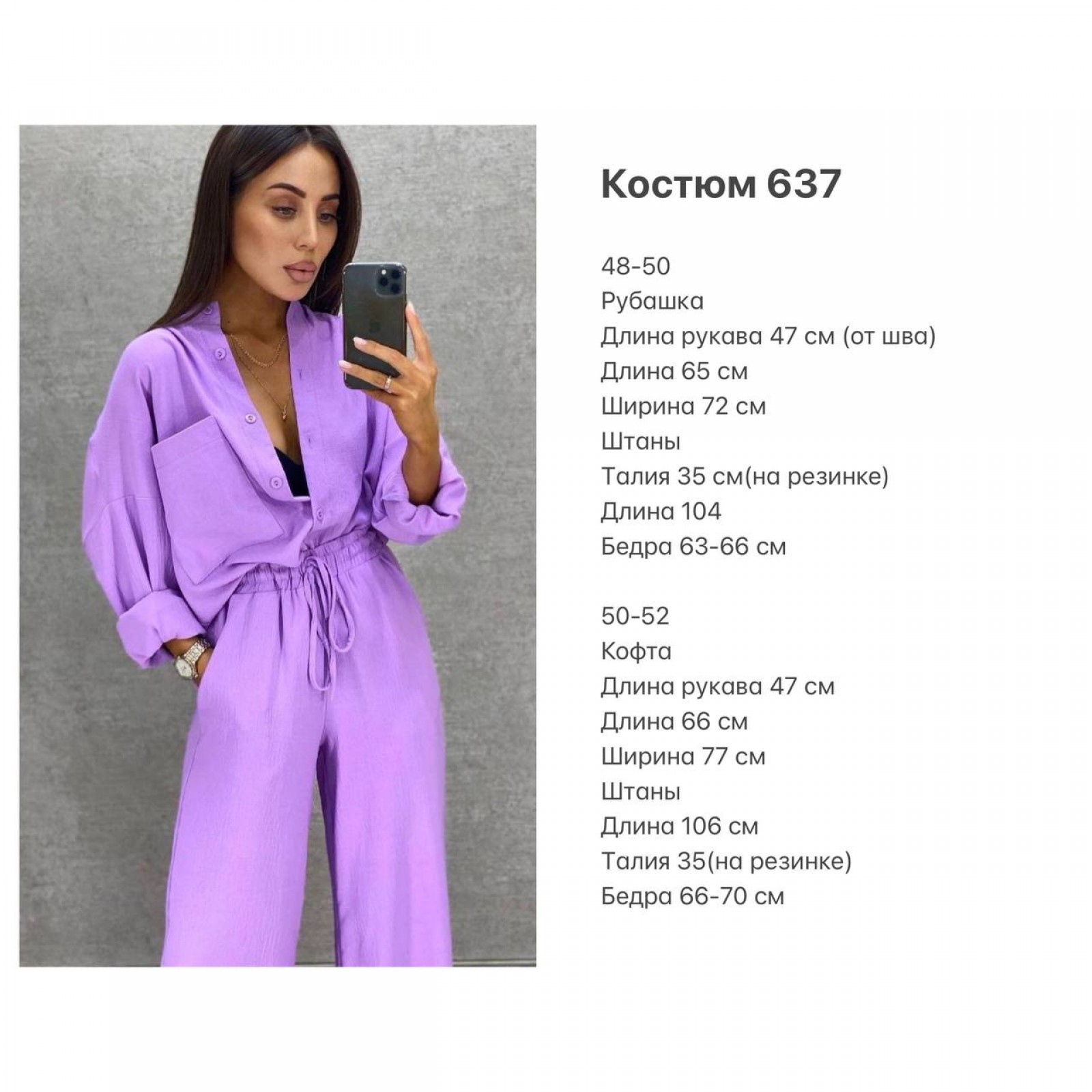 Жіночий костюм-двійка колір фіолетовий р.48/50 454384
