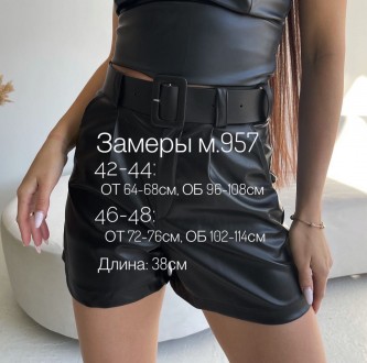 Жіночі шорти із еко-шкіри колір чорний р.42/44 452183