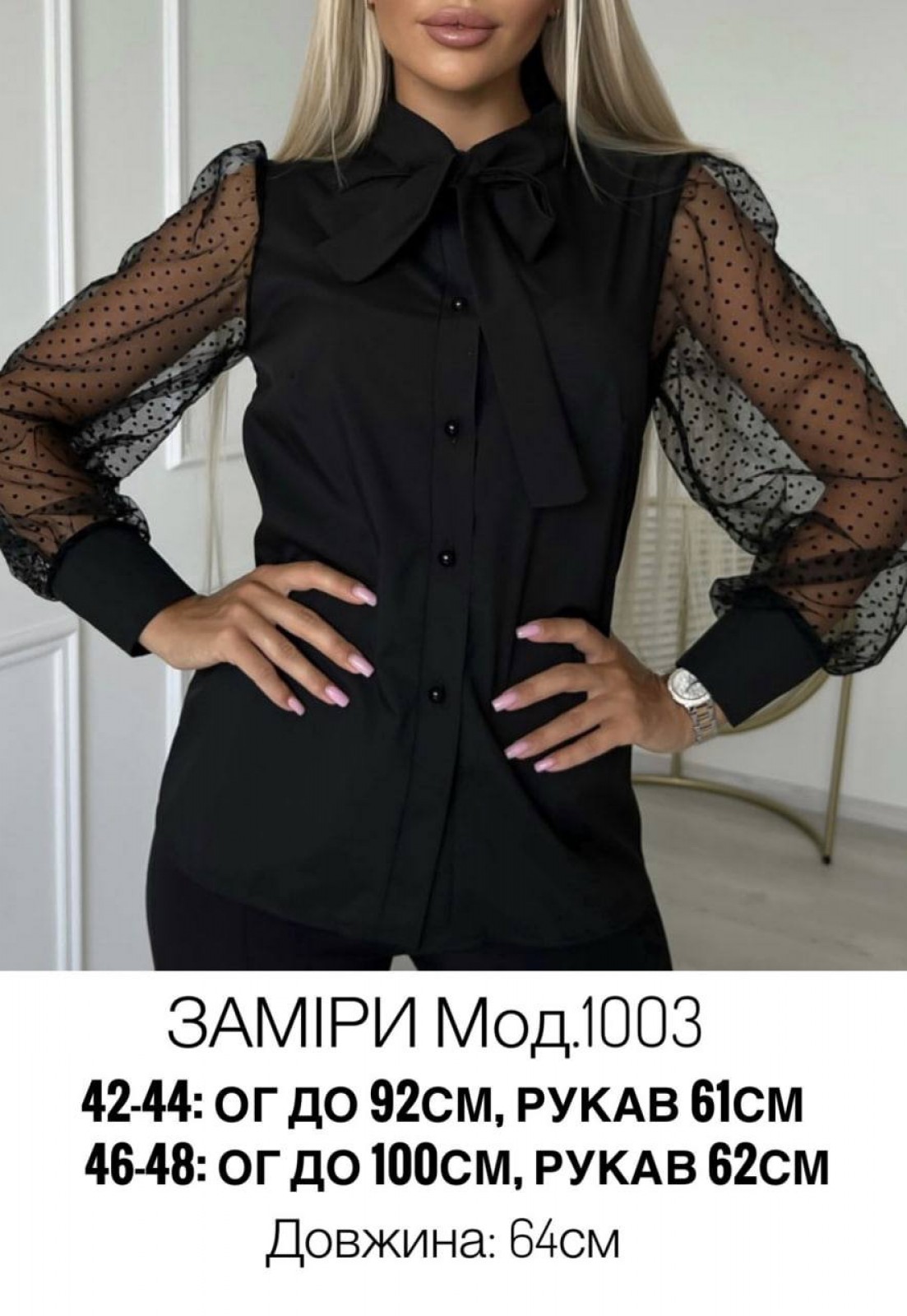 Жіноча блузка софт  колір чорний р.46/48 452288